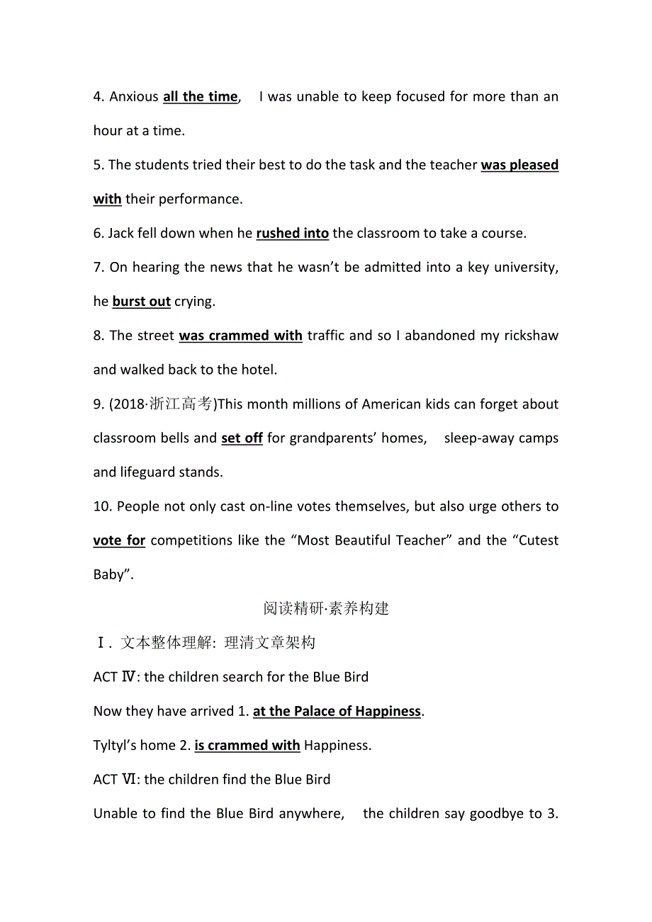 2020-2021学年新教材英语外研版选择性必修四学案：UNIT 2　LESSONS IN LIFE DEVELOPING IDEAS WORD版含解析.doc_第2页