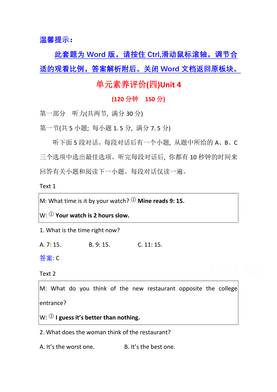 2020-2021学年新教材英语外研版选择性必修四单元素养评价 UNIT 4　EVERYDAY ECONOMICS WORD版含解析.doc_第1页