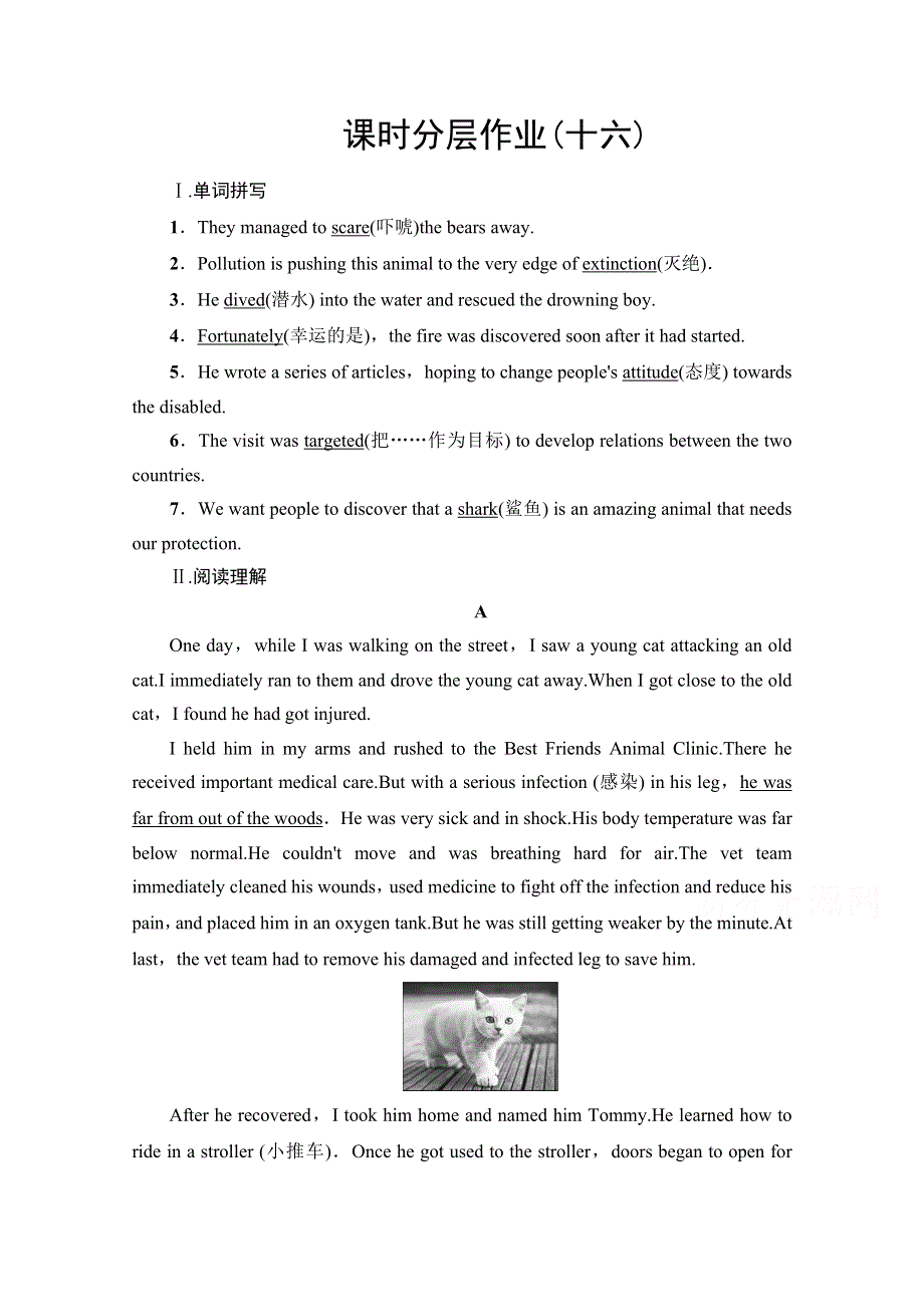 2020-2021学年新教材英语外研版必修第二册课时分层作业16 UNIT 6 EARTH FIRST 教学.doc_第1页