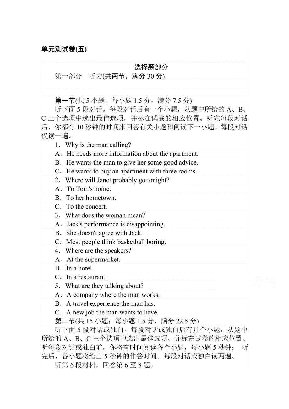 2020-2021学年新教材英语外研版选择性必修第二册单元测试卷（五） UNIT 5　A DELICATE WORLD WORD版含解析.doc_第1页