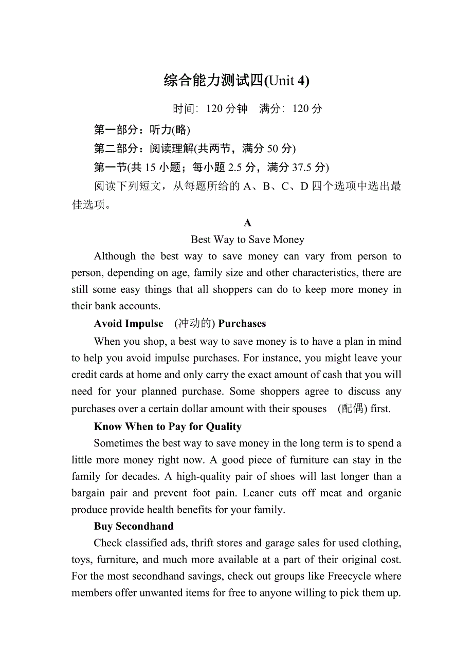 2020-2021学年新教材英语外研版选择性必修第一册课时作业：综合能力测试4 UNIT 4 MEETING THE MUSE WORD版含解析.DOC_第1页