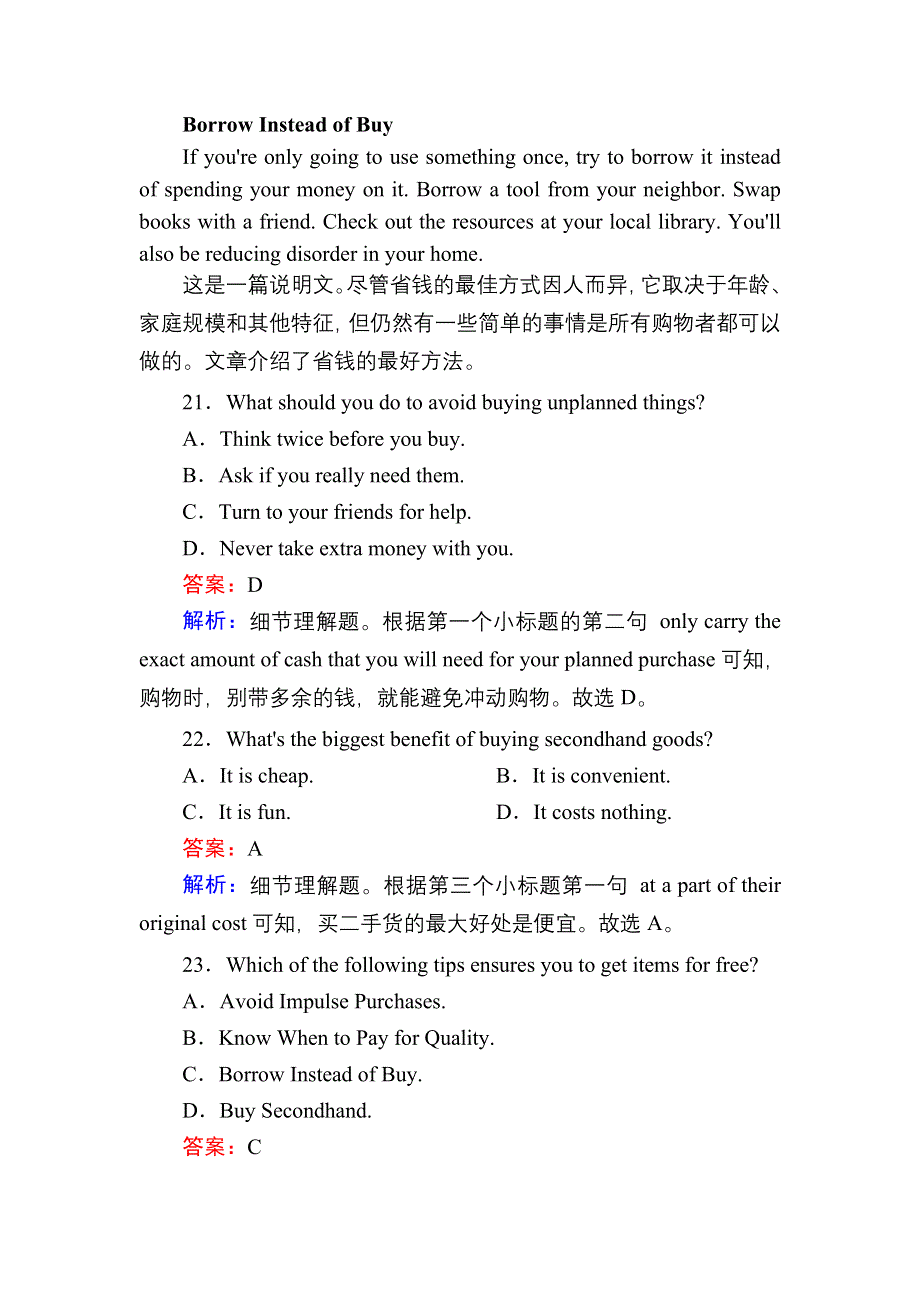 2020-2021学年新教材英语外研版选择性必修第一册课时作业：综合能力测试4 UNIT 4 MEETING THE MUSE WORD版含解析.DOC_第2页