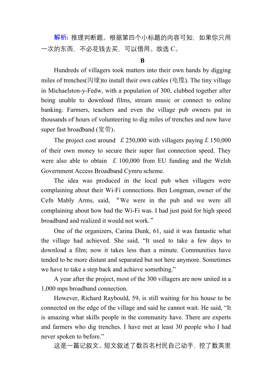 2020-2021学年新教材英语外研版选择性必修第一册课时作业：综合能力测试4 UNIT 4 MEETING THE MUSE WORD版含解析.DOC_第3页