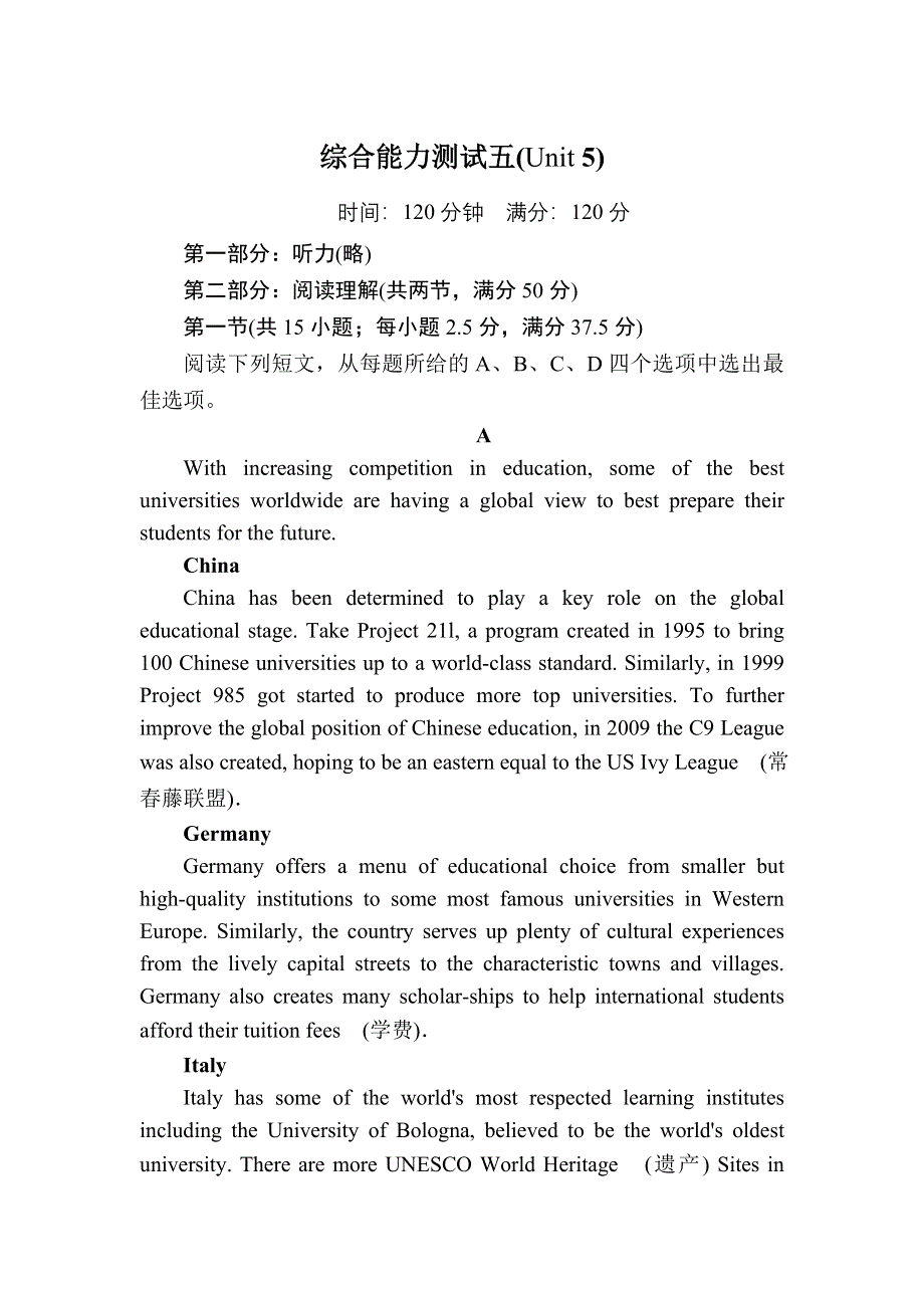 2020-2021学年新教材英语外研版选择性必修第一册课时作业：综合能力测试5 UNIT 5 REVEALING NATURE WORD版含解析.DOC_第1页