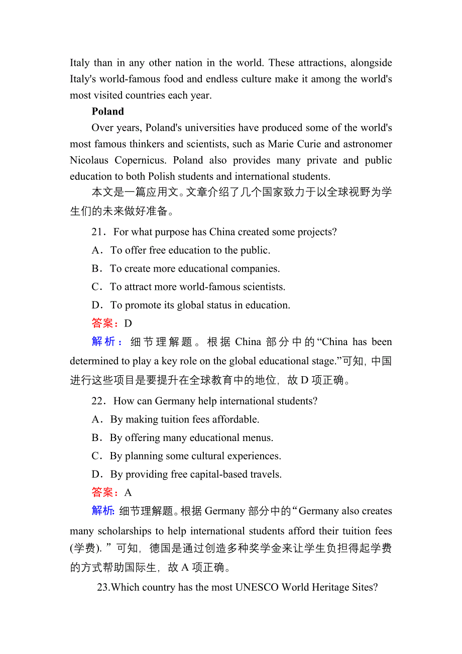 2020-2021学年新教材英语外研版选择性必修第一册课时作业：综合能力测试5 UNIT 5 REVEALING NATURE WORD版含解析.DOC_第2页