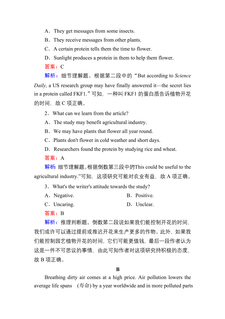 2020-2021学年新教材英语外研版选择性必修第一册课时作业：UNIT 5 REVEALING NATURE 第二课时　USING LANGUAGE WORD版含解析.DOC_第2页