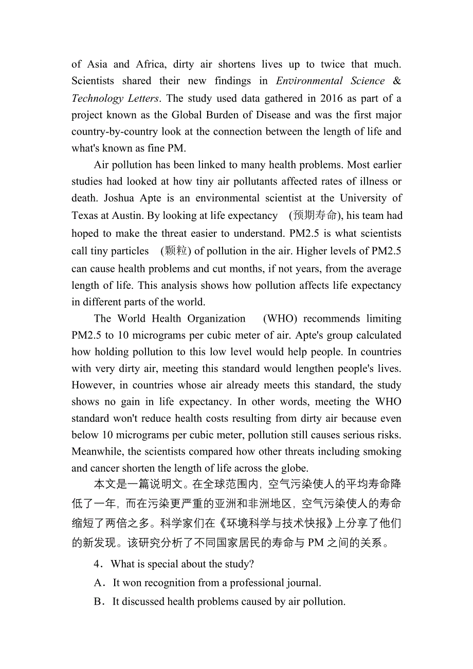 2020-2021学年新教材英语外研版选择性必修第一册课时作业：UNIT 5 REVEALING NATURE 第二课时　USING LANGUAGE WORD版含解析.DOC_第3页