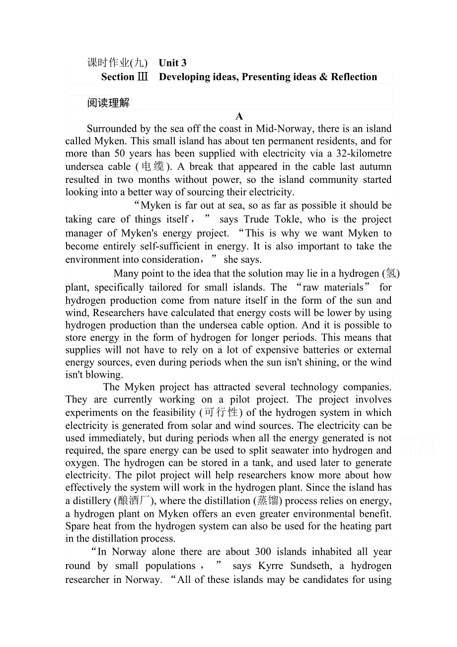 2020-2021学年新教材英语外研版选择性必修第二册课时作业（九） UNIT 3　TIMES CHANGE SECTION Ⅲ　DEVELOPING IDEAS PRESENTING IDEAS WORD版含解析.doc_第1页