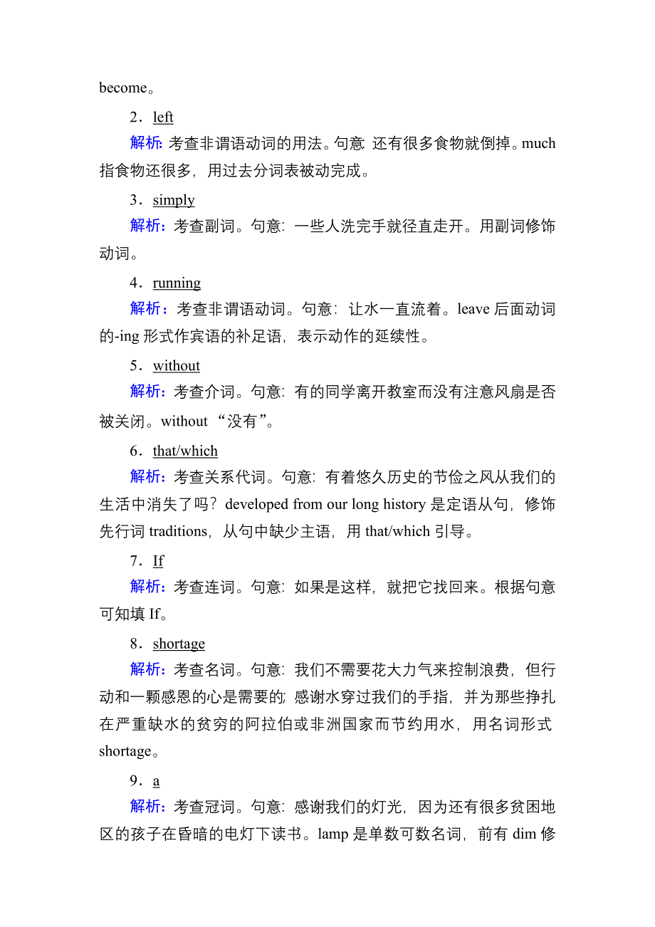 2020-2021学年新教材英语外研版选择性必修第一册课时作业：语法填空专练 WORD版含解析.DOC_第2页