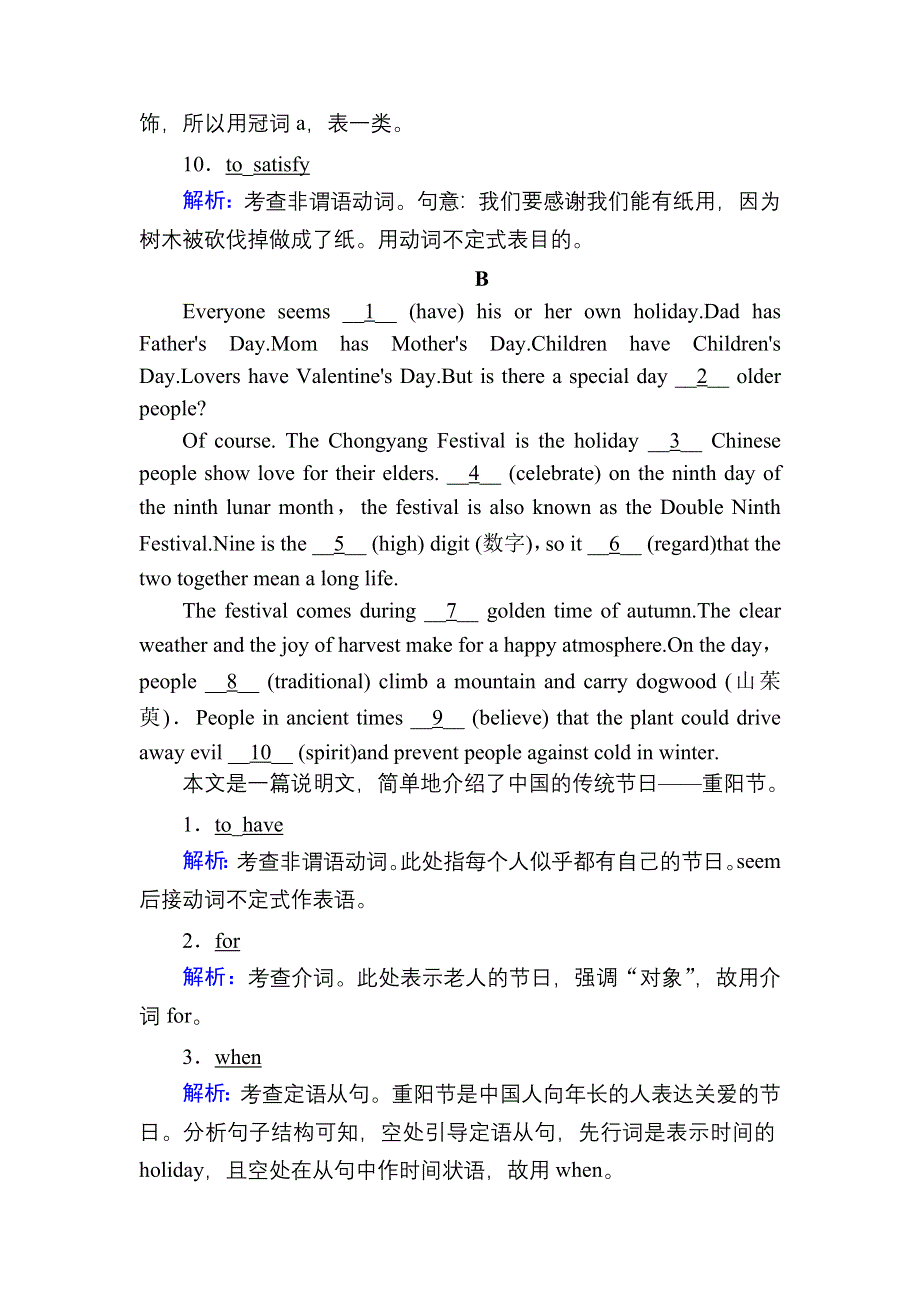 2020-2021学年新教材英语外研版选择性必修第一册课时作业：语法填空专练 WORD版含解析.DOC_第3页