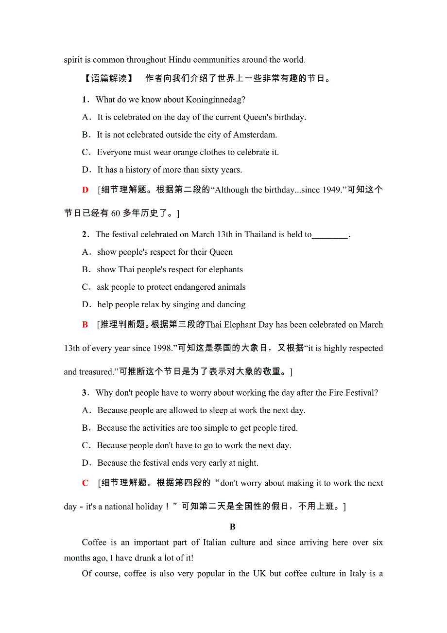 2020-2021学年新教材译林版英语必修第二册单元综合检测3 WORD版含解析.doc_第2页