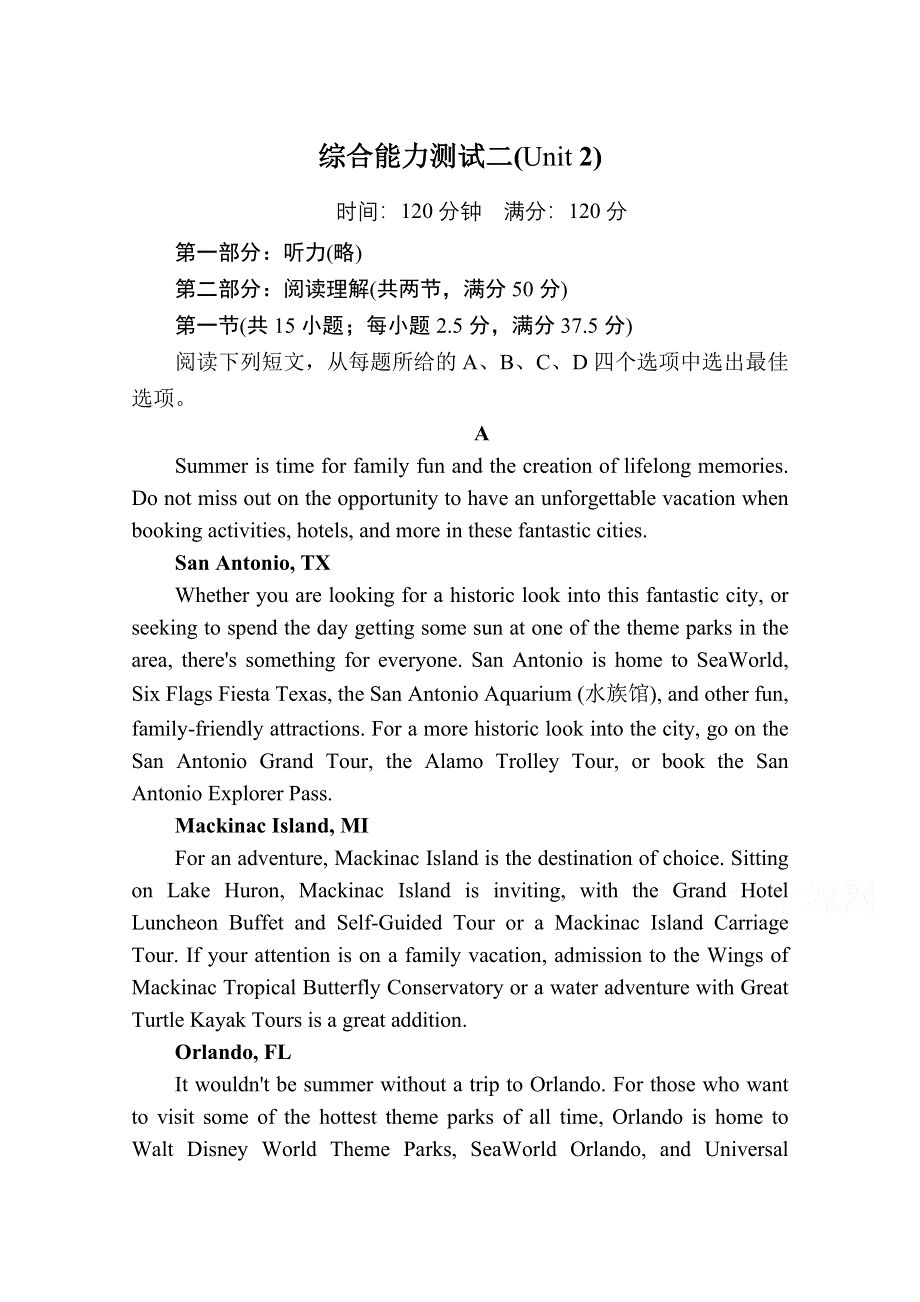 2020-2021学年新教材英语外研版选择性必修第一册课时作业：综合能力测试2 UNIT 2 ONWARDS AND UPWARDS WORD版含解析.doc_第1页