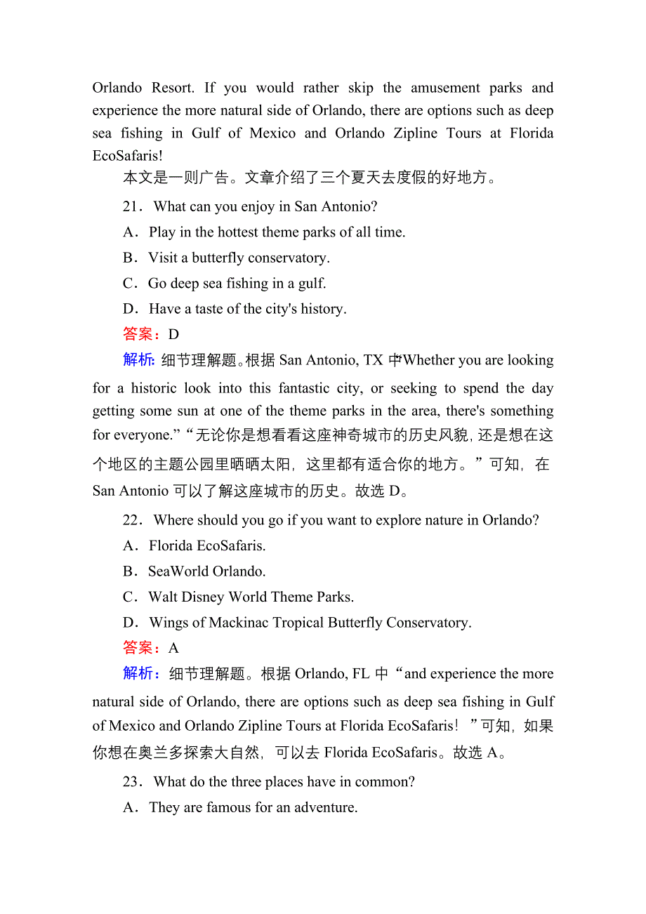 2020-2021学年新教材英语外研版选择性必修第一册课时作业：综合能力测试2 UNIT 2 ONWARDS AND UPWARDS WORD版含解析.doc_第2页