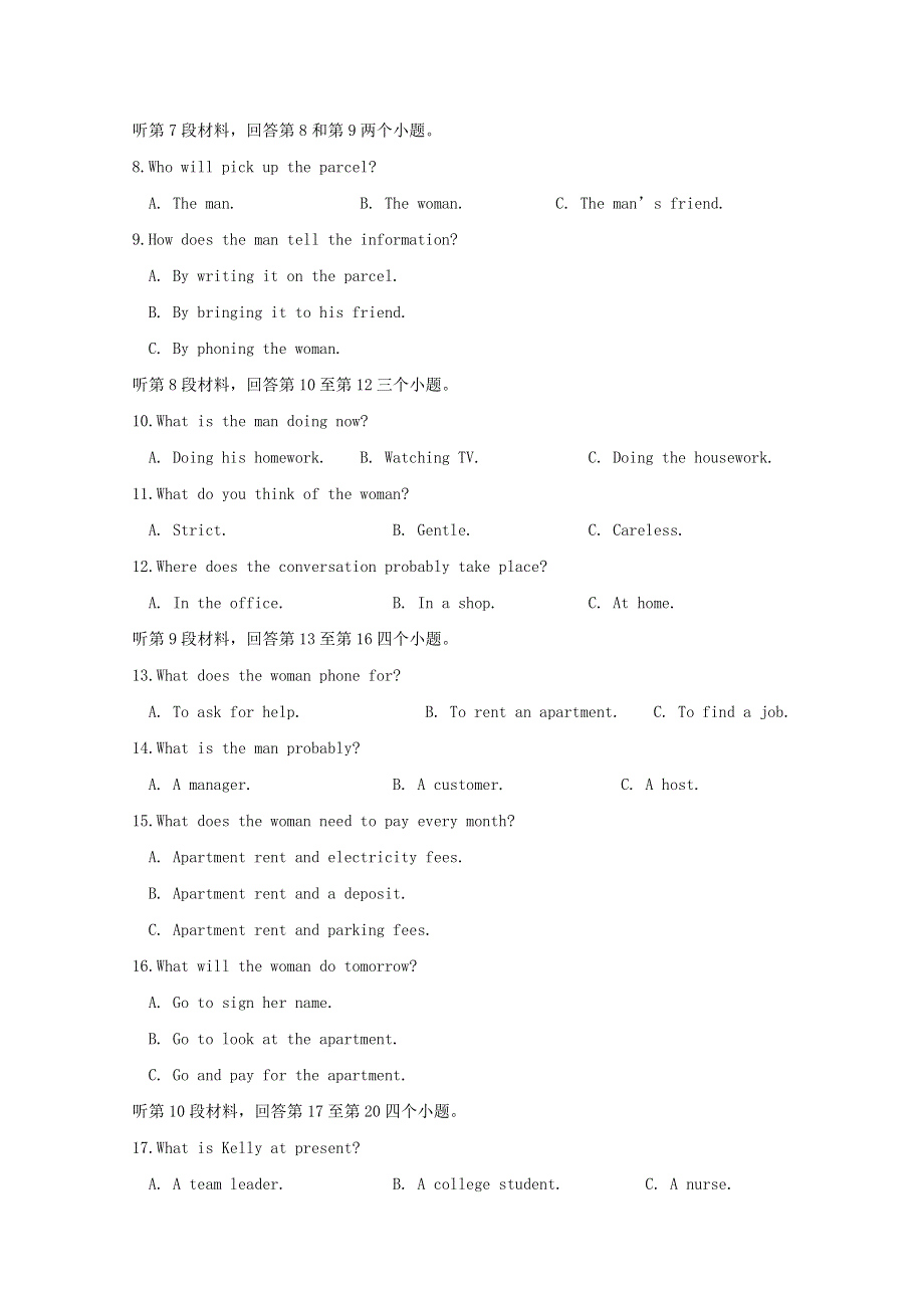 四川省成都外国语学校高新校区2018_2019学年高二英语上学期期中试题.doc_第2页