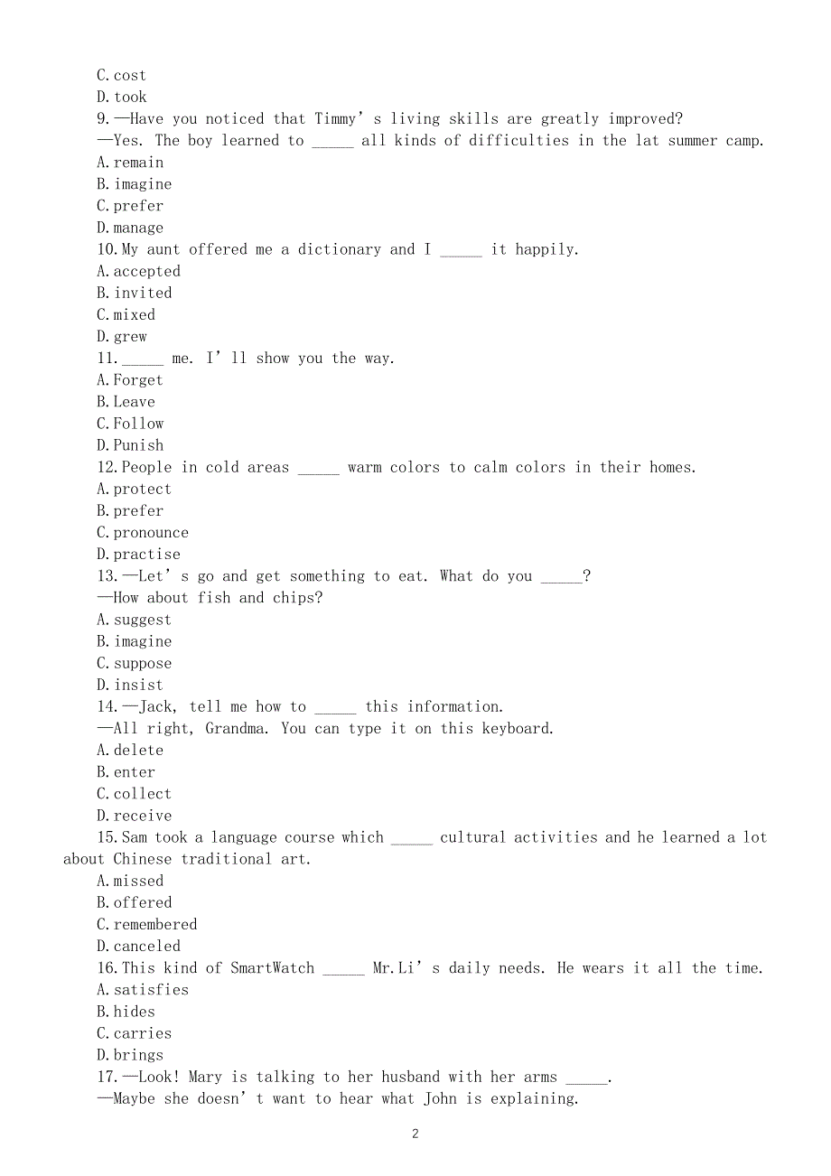 初中英语2025届中考动词词义辨析练习（共80道选择题附参考答案）.doc_第2页