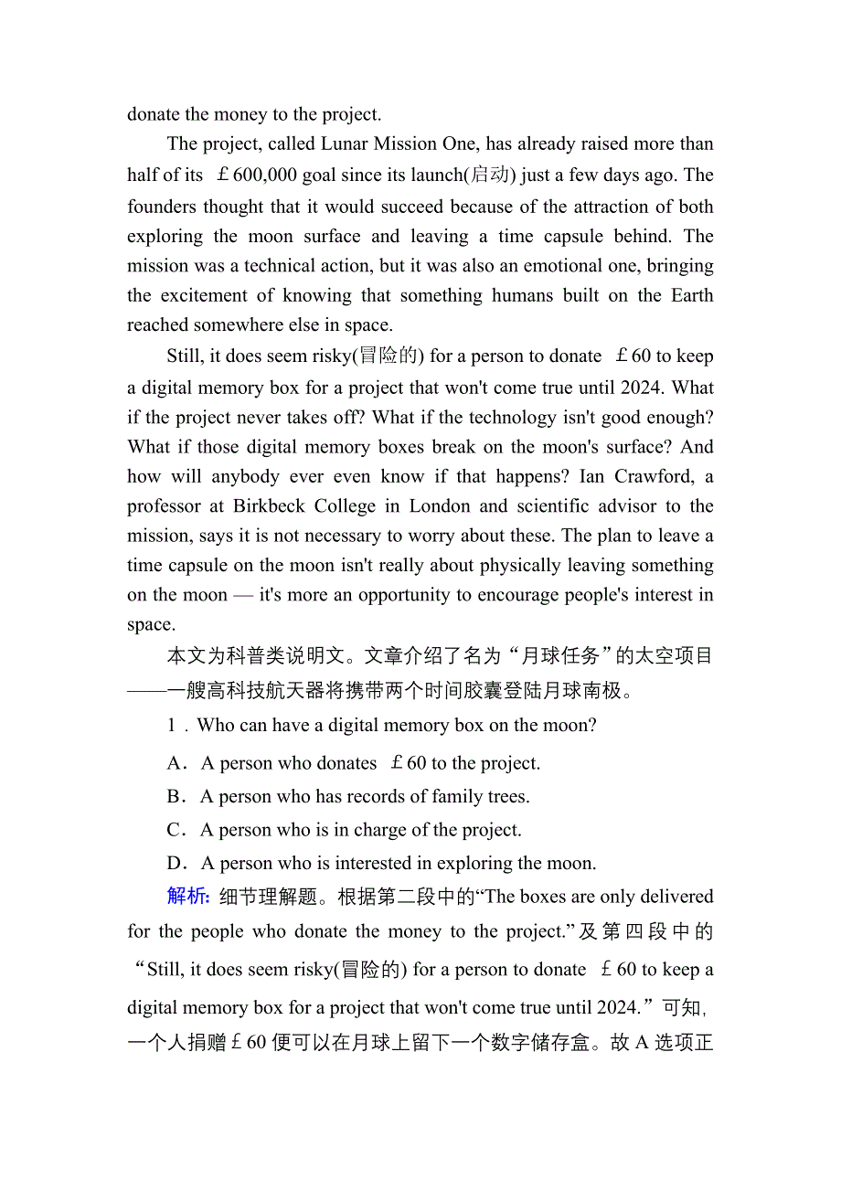 2020-2021学年新教材英语人教版必修第三册课时作业：UNIT 4　SPACE EXPLORATION SECTION Ⅲ　LISTENING AND TALKING READING FOR WRITING WORD版含解析.DOC_第3页