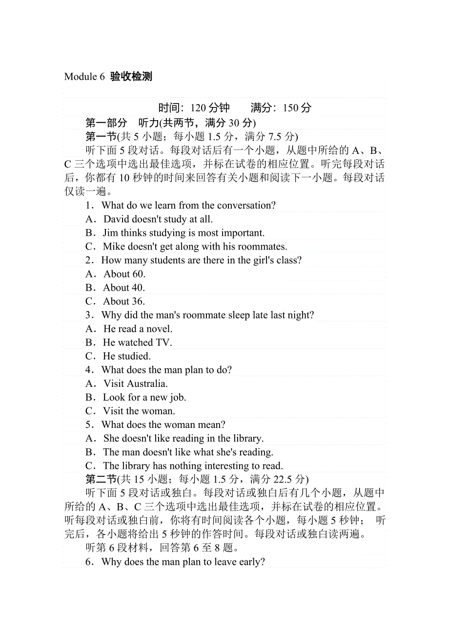 2020版新素养同步外研版高中英语必修三练习：MODULE 6 验收检测 WORD版含答案.doc_第1页