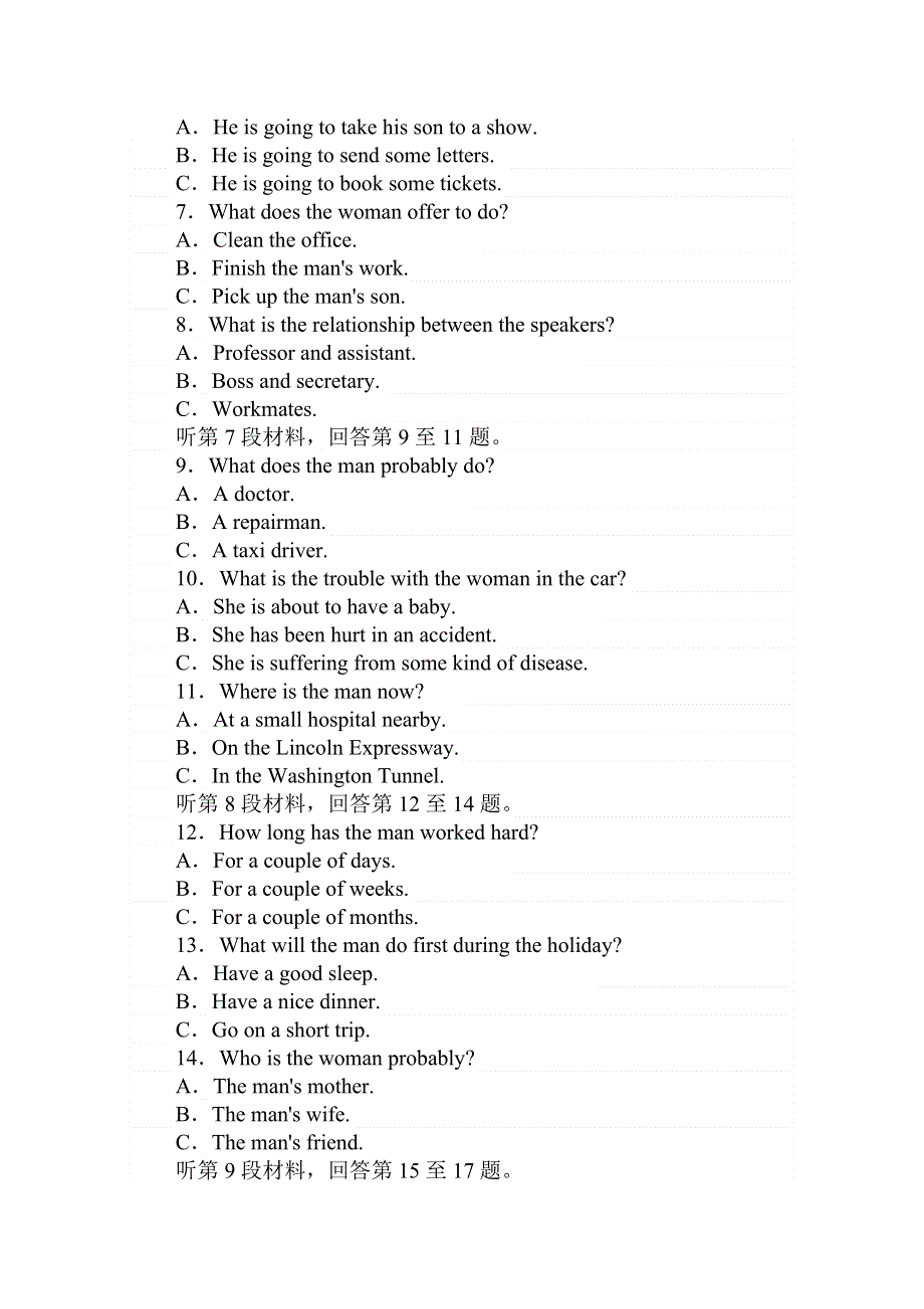 2020版新素养同步外研版高中英语必修三练习：MODULE 6 验收检测 WORD版含答案.doc_第2页