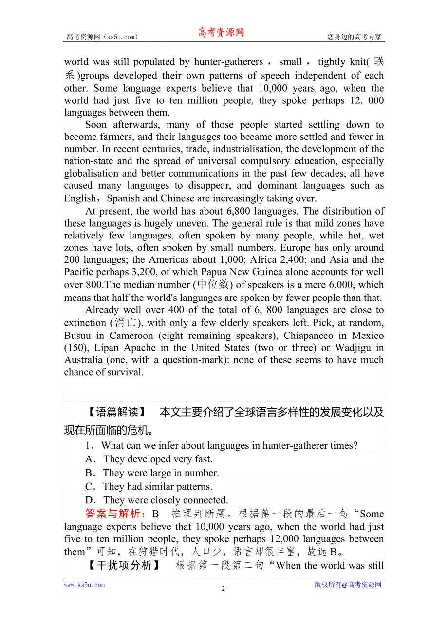 2020版新素养同步外研版高中英语必修三练习：MODULE 5 GREAT PEOPLE AND GREAT INVENTIONS OF ANCIENT CHINA 课时作业 14 WORD版含答案.doc_第2页