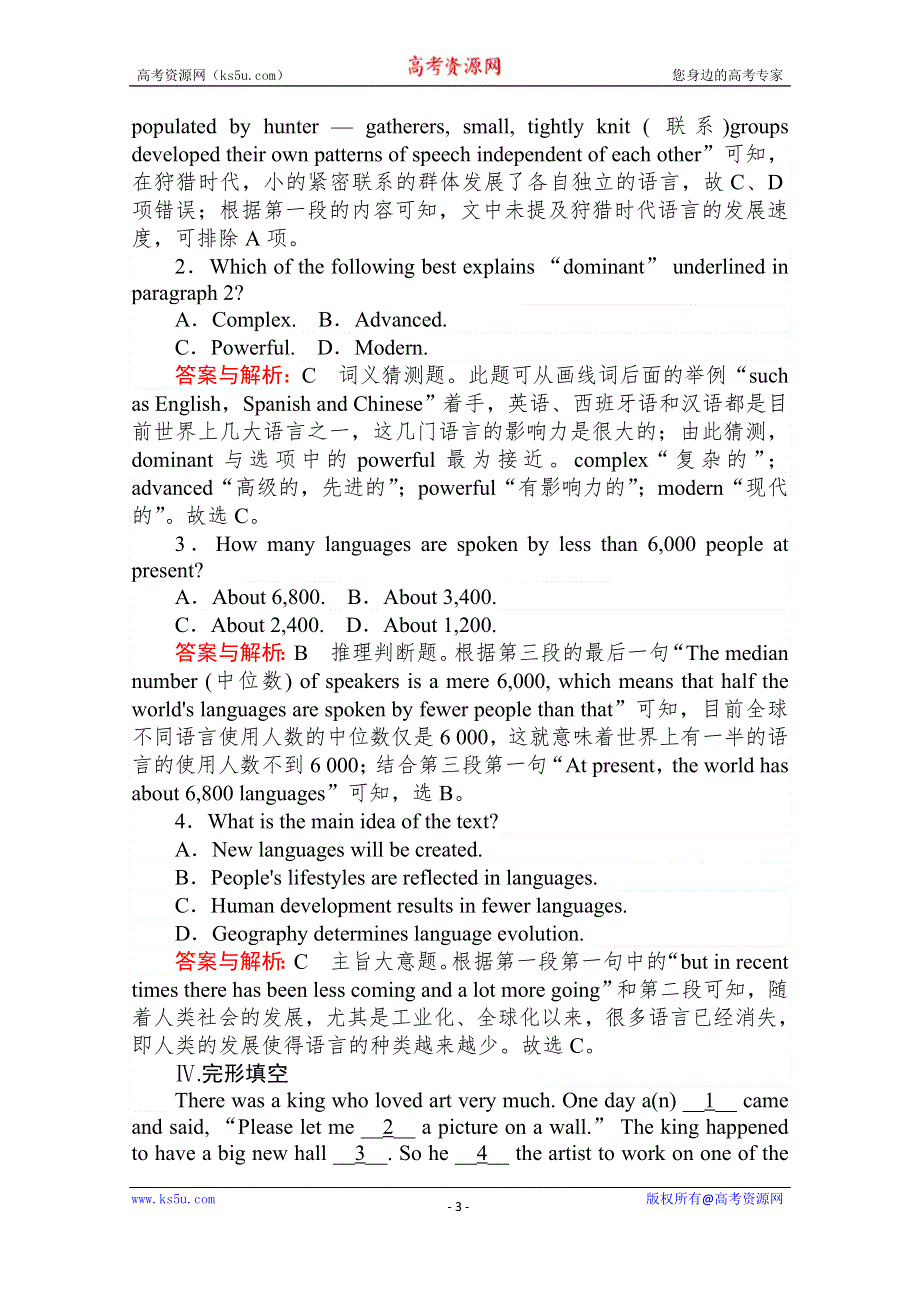 2020版新素养同步外研版高中英语必修三练习：MODULE 5 GREAT PEOPLE AND GREAT INVENTIONS OF ANCIENT CHINA 课时作业 14 WORD版含答案.doc_第3页