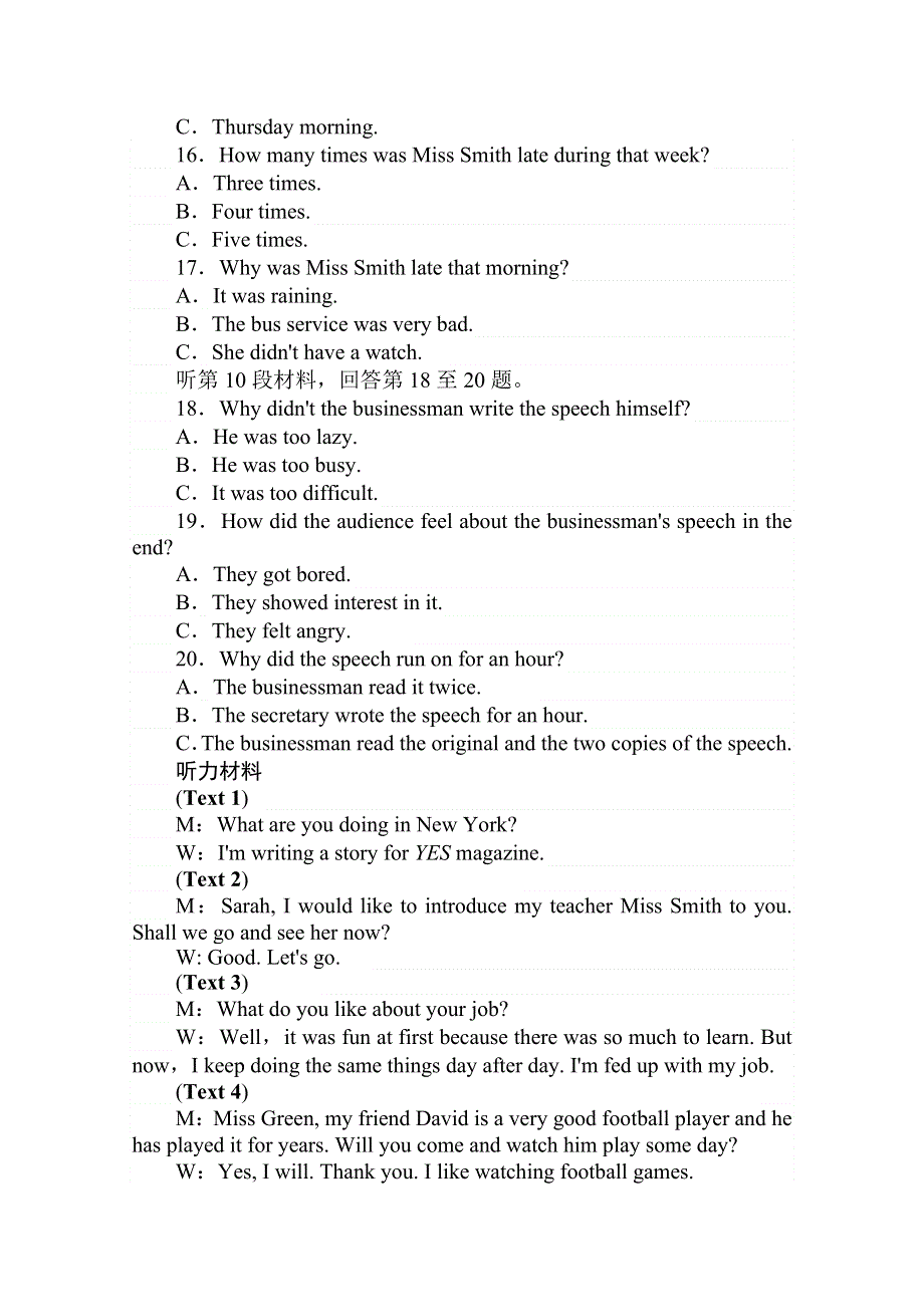 2020版新素养同步外研版高中英语必修三练习：MODULE 1 验收检测 WORD版含答案.doc_第3页