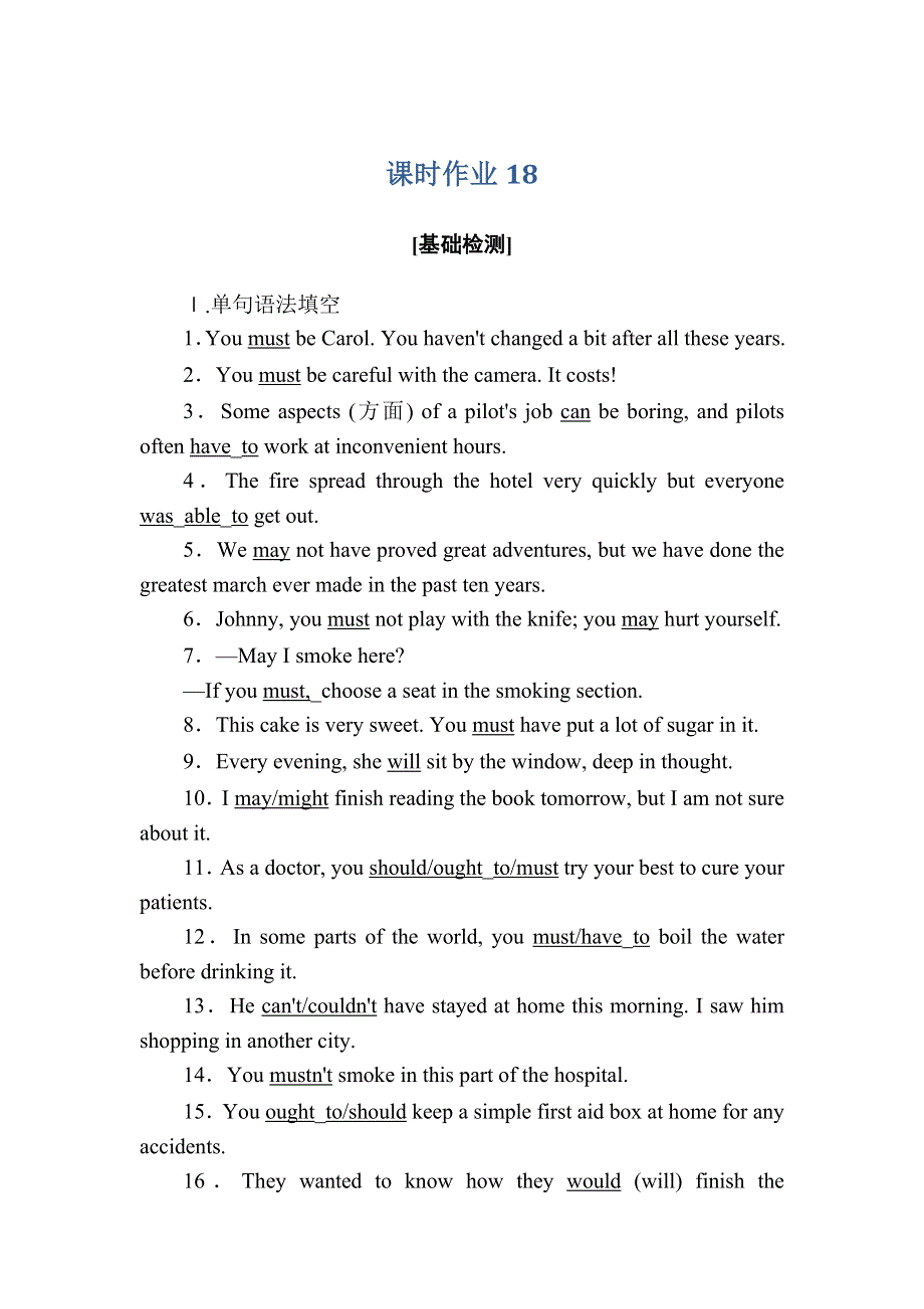 2020-2021学年新教材英语人教版必修第三册课时作业：UNIT 5　THE VALUE OF MONEY SECTION Ⅱ　DISCOVERING USEFUL STRUCTURES WORD版含解析.DOC_第1页