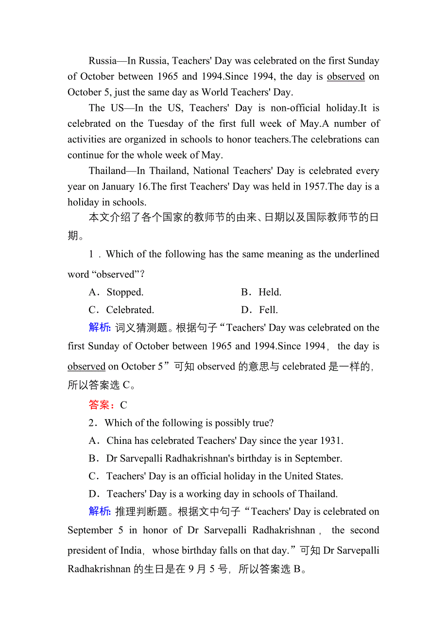 2020-2021学年新教材英语人教版必修第三册课时作业：UNIT 1　FESTIVALS AND CELEBRATIONS SECTION Ⅰ　LISTENING AND SPEAKING READING AND THINKING WORD版含解析.DOC_第3页
