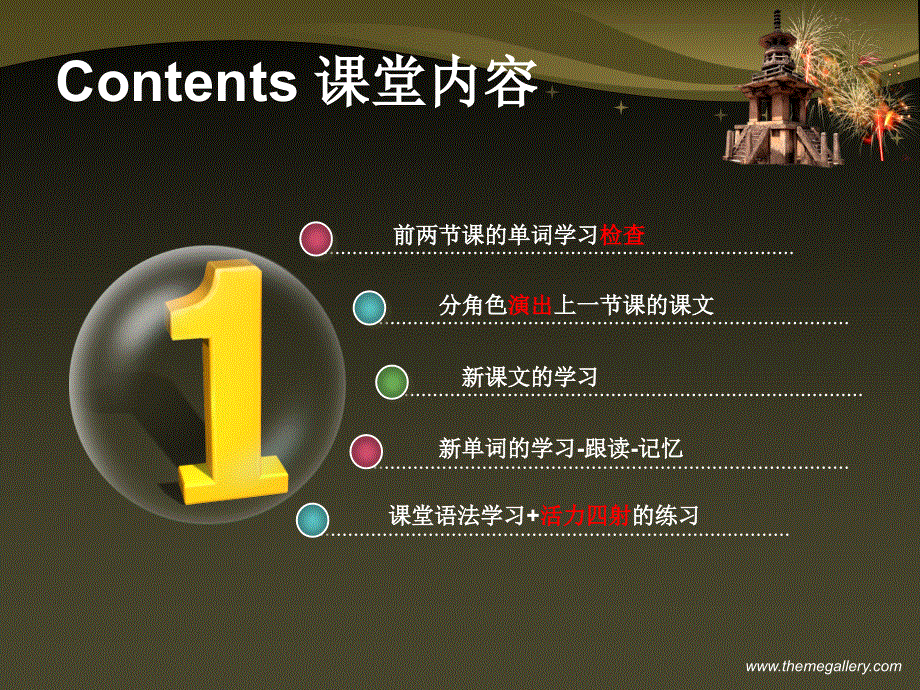 新概念英语第一册 Lesson 5课件(共37张PPT).ppt_第3页