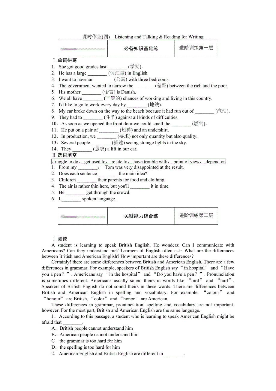 2020-2021学年新教材英语人教版必修第一册：UNIT 5　LANGUAGES AROUND THE WORLD 课时作业（四）　LISTENING AND TALKING .doc_第1页