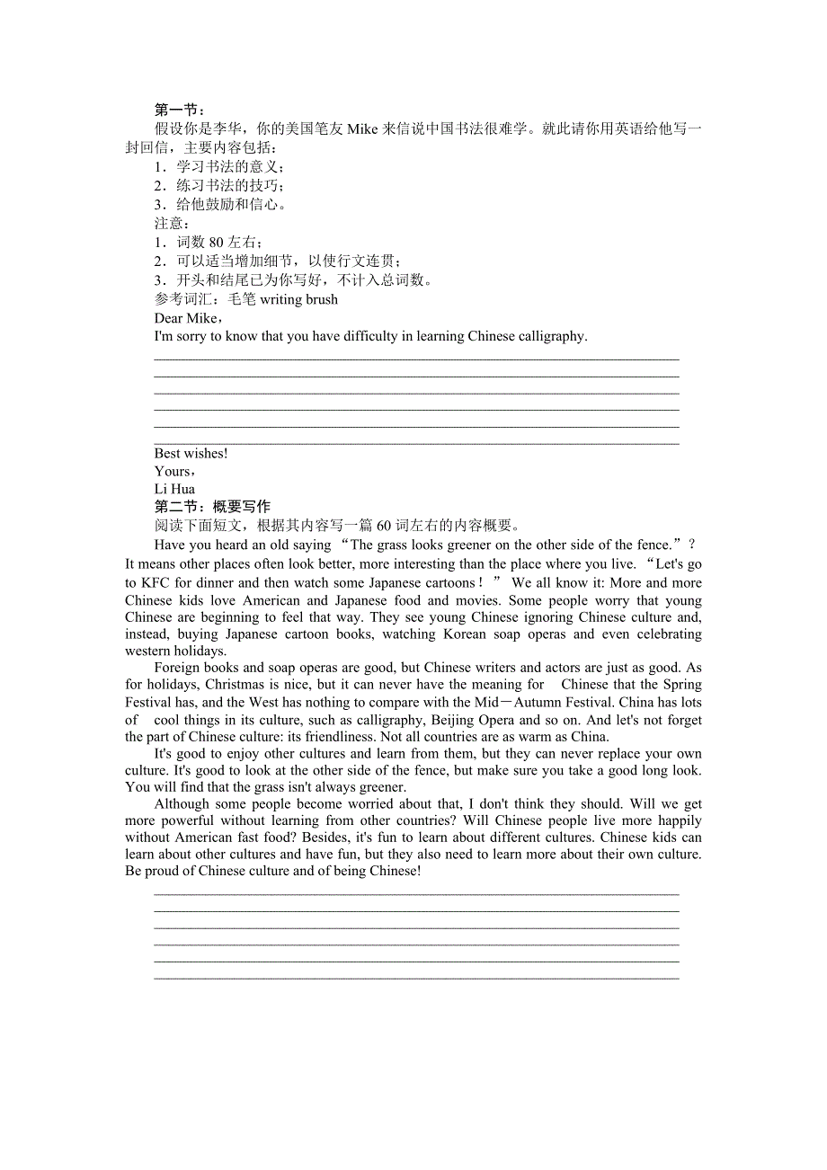 2020-2021学年新教材英语人教版必修第一册：UNIT 5　LANGUAGES AROUND THE WORLD 课时作业（四）　LISTENING AND TALKING .doc_第3页