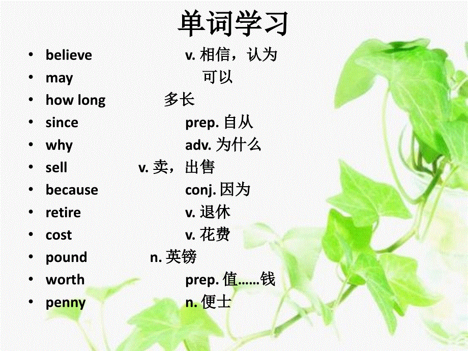 新概念英语第一册-Lesson 89-90（共29张PPT）.ppt_第2页