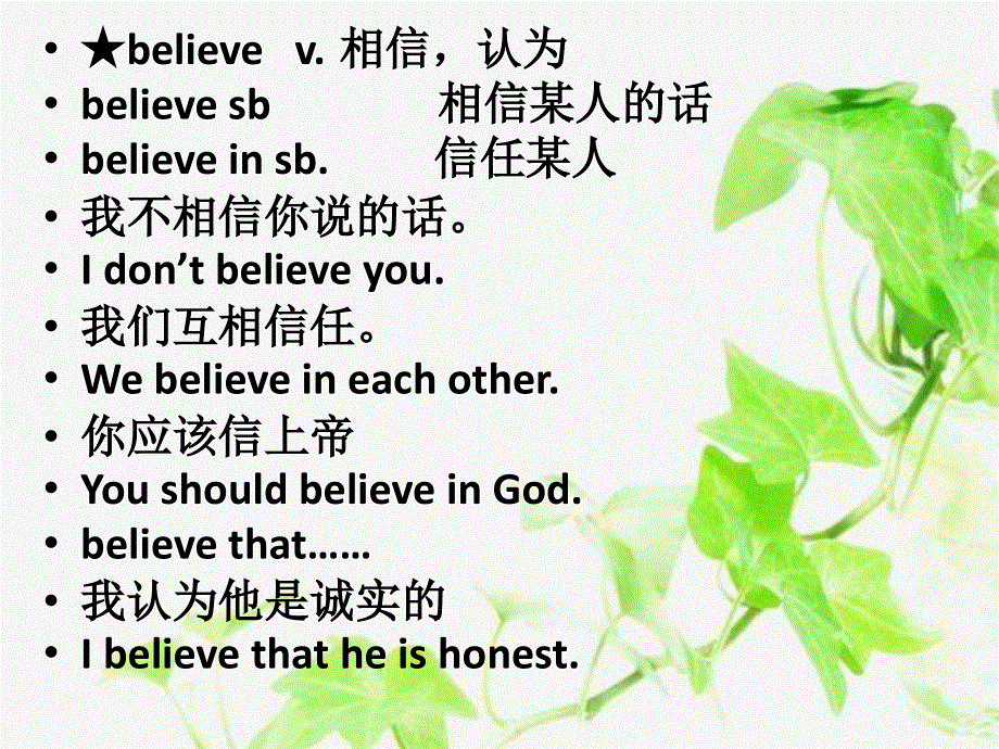 新概念英语第一册-Lesson 89-90（共29张PPT）.ppt_第3页