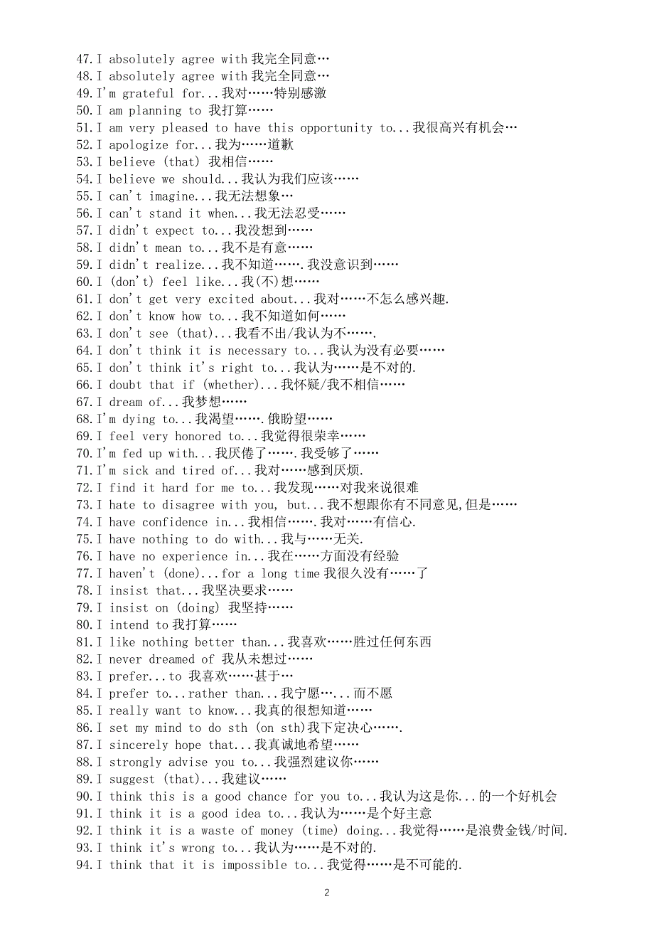 初中英语2025届中考高频短语句型（共300个）.doc_第2页