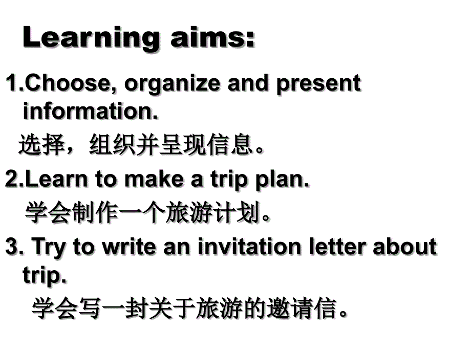 新牛津英语8A Unit3 Task（31张）.ppt_第2页