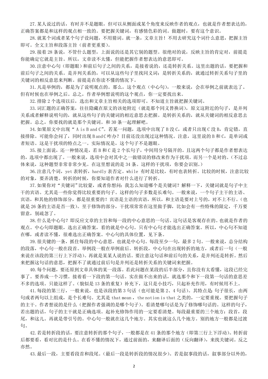初中英语2025届中考阅读理解解题规律总结（共56条）.doc_第2页