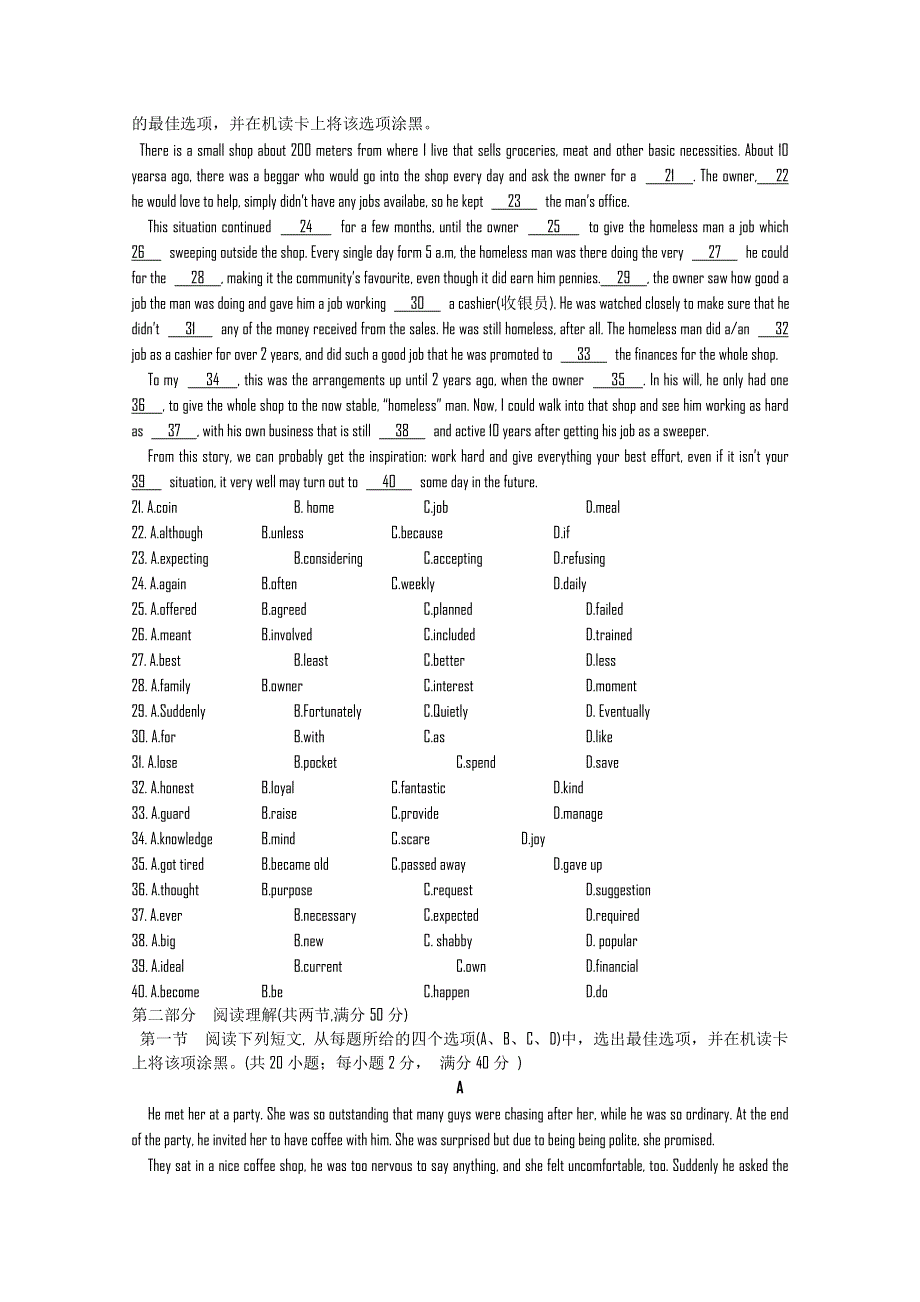 四川省成都市2011届高三第二次诊断性检测WORD版（英语）成都“二诊”英语.doc_第3页