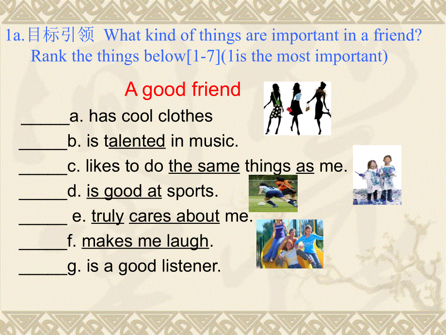 新版（13年秋）新目标英语八年级上Unit3I'm more outgoing than my sister.SectionB(共13张ppt).ppt_第3页