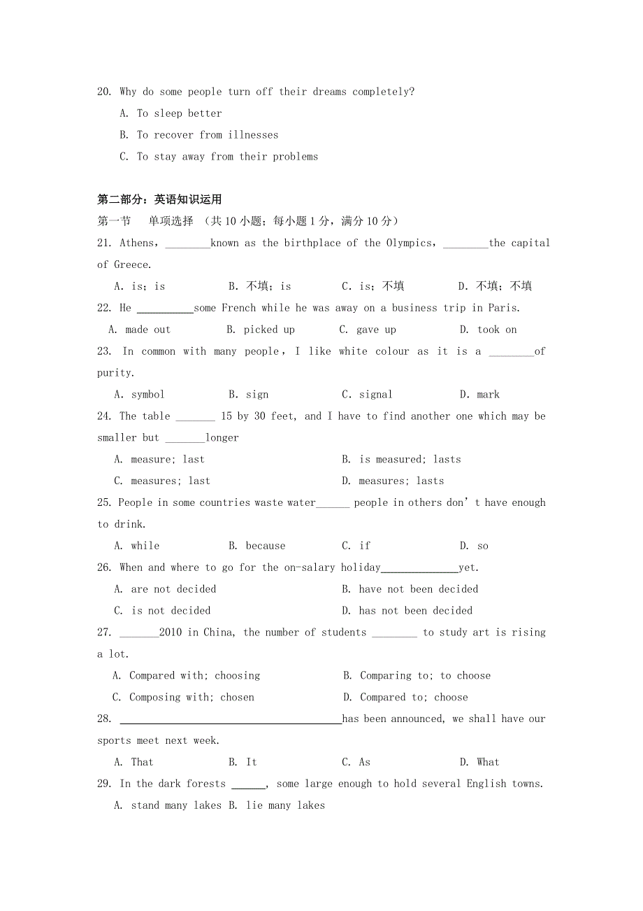 四川省成都市2012-2013学年高一英语4月月考试题.doc_第3页