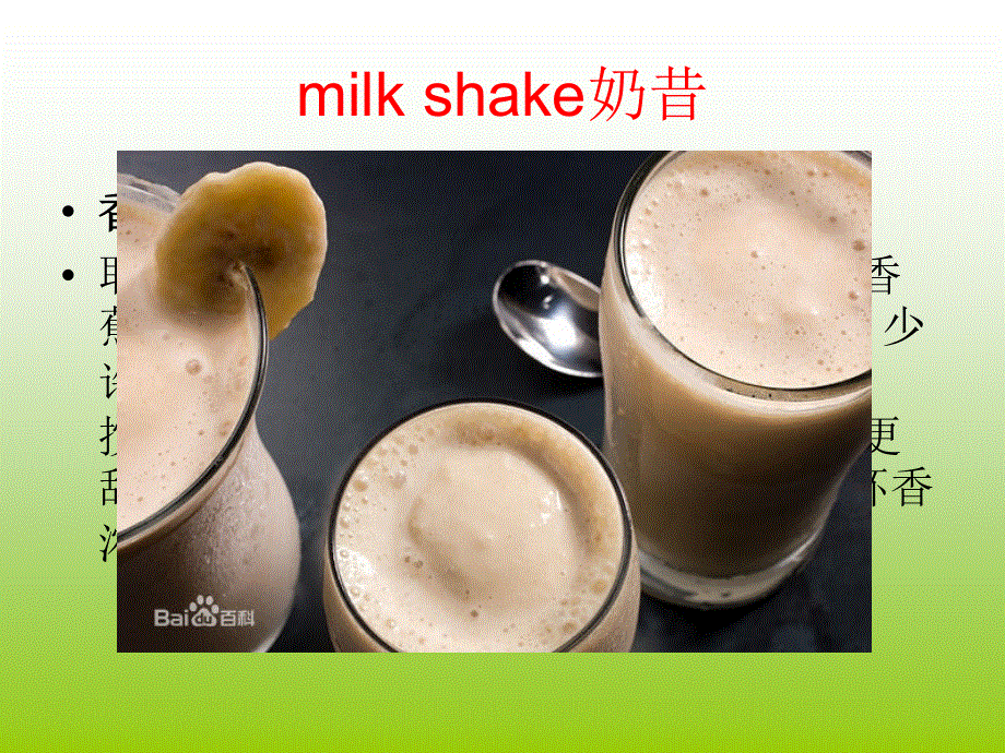 新版人教版英语八年级上册Unit-8-单词讲解 (共26张PPT).ppt_第3页