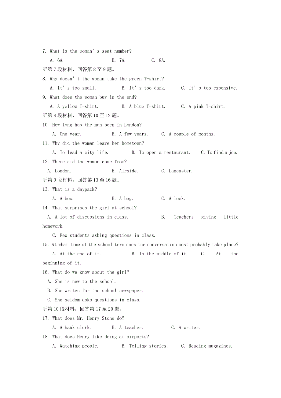 四川省成都市2012-2013学年高二英语下学期2月月考试题外研社版.doc_第2页