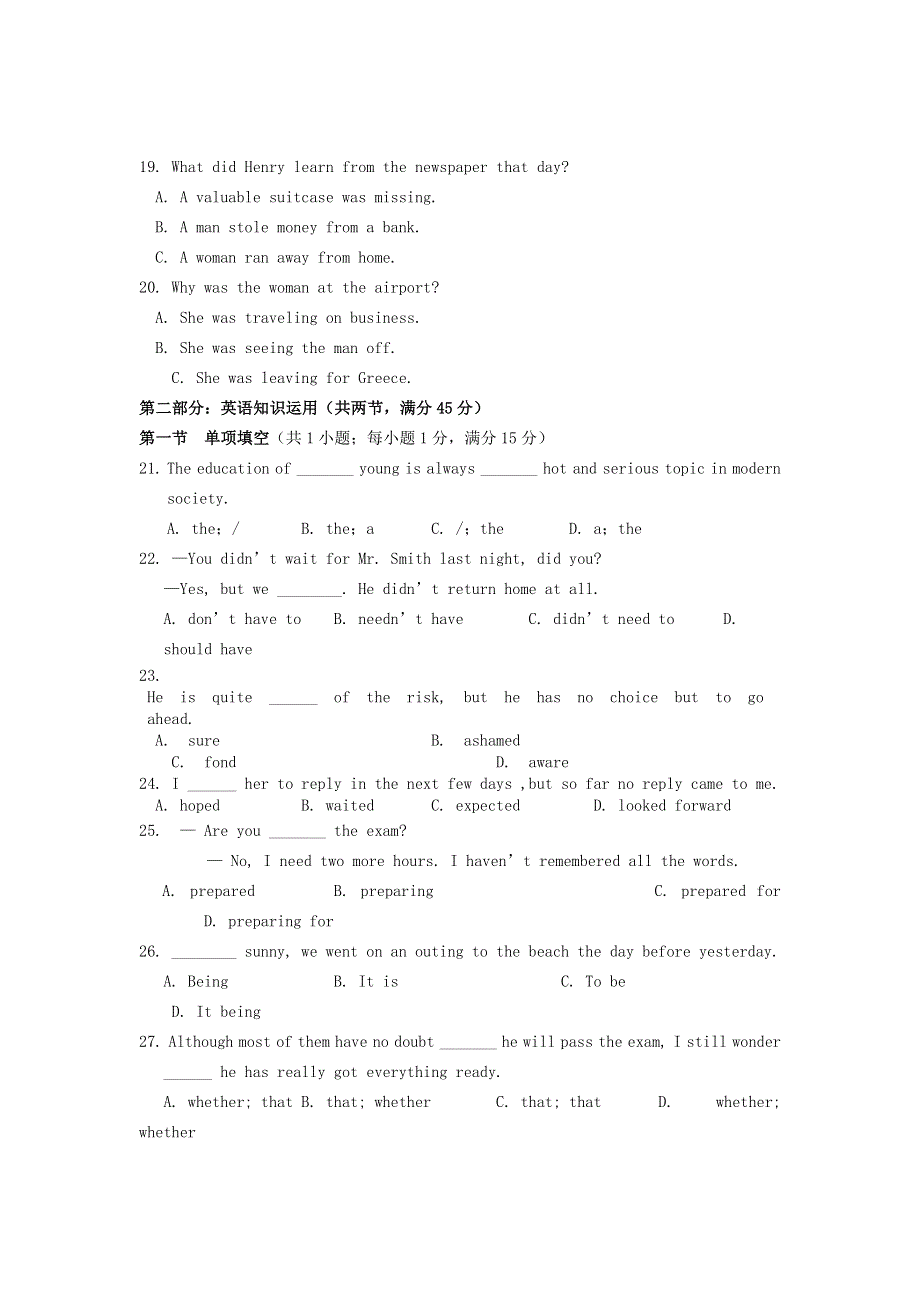四川省成都市2012-2013学年高二英语下学期2月月考试题外研社版.doc_第3页