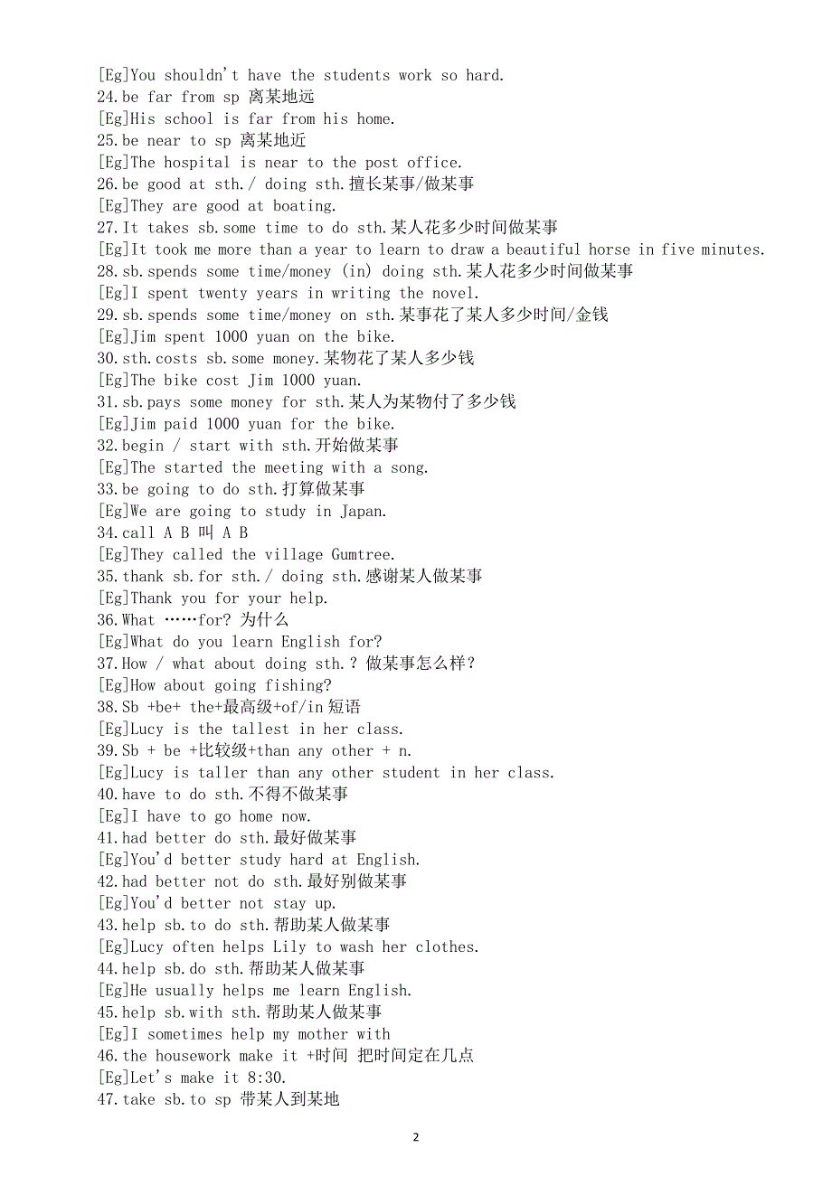 初中英语2026届中考常考重点句型（共100句）.doc_第2页