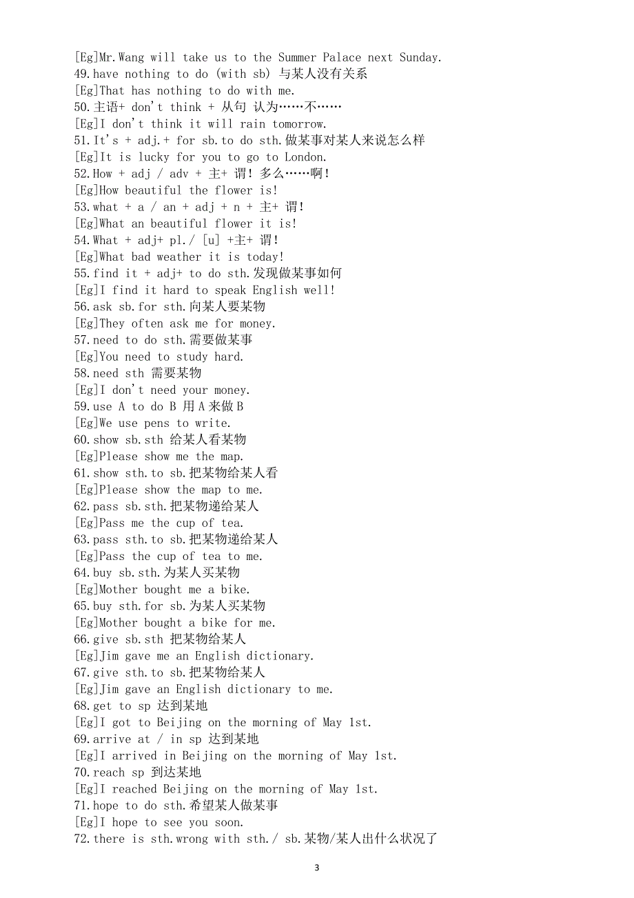 初中英语2026届中考常考重点句型（共100句）.doc_第3页