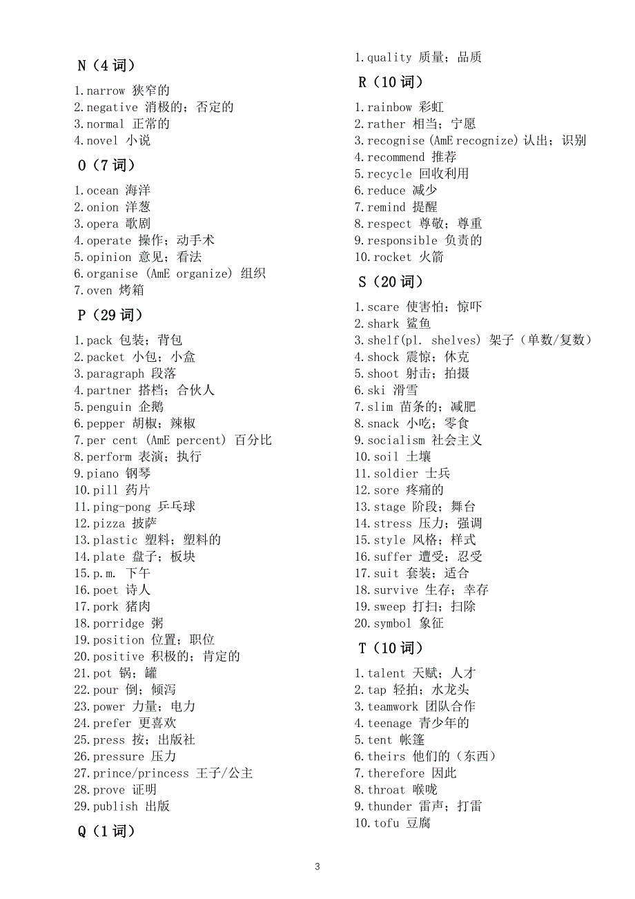 初中英语2026届中考课标新增单词汇总（按字母顺序编排）.doc_第3页