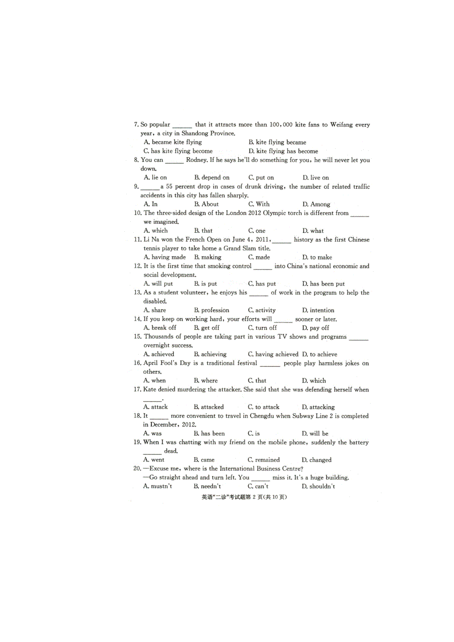 四川省成都市2012届高三第二次诊断性检测 英语 高清版含答案（2012成都二诊）.doc_第2页