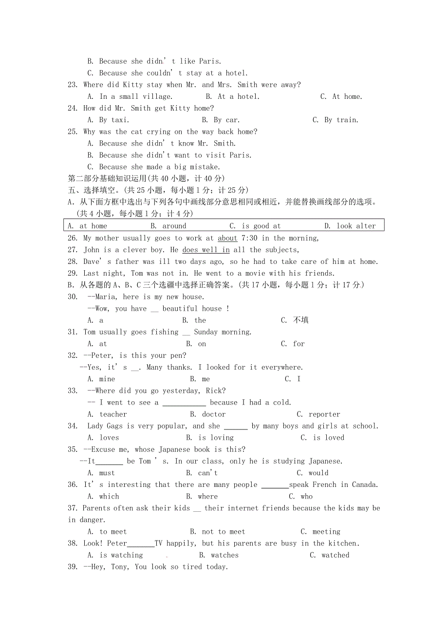 四川省成都市2012年中考英语真题试题.doc_第2页
