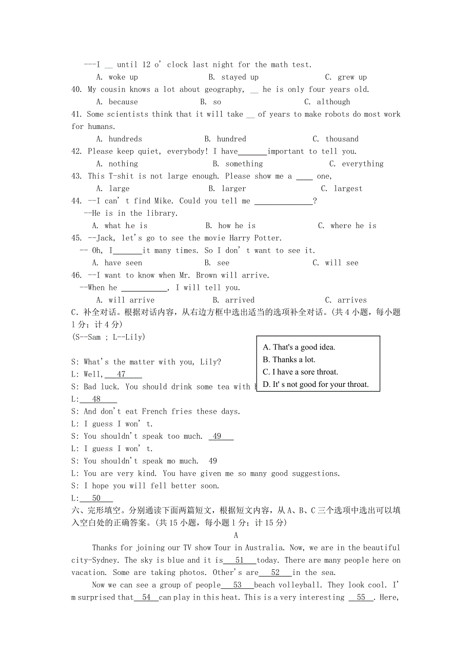 四川省成都市2012年中考英语真题试题.doc_第3页