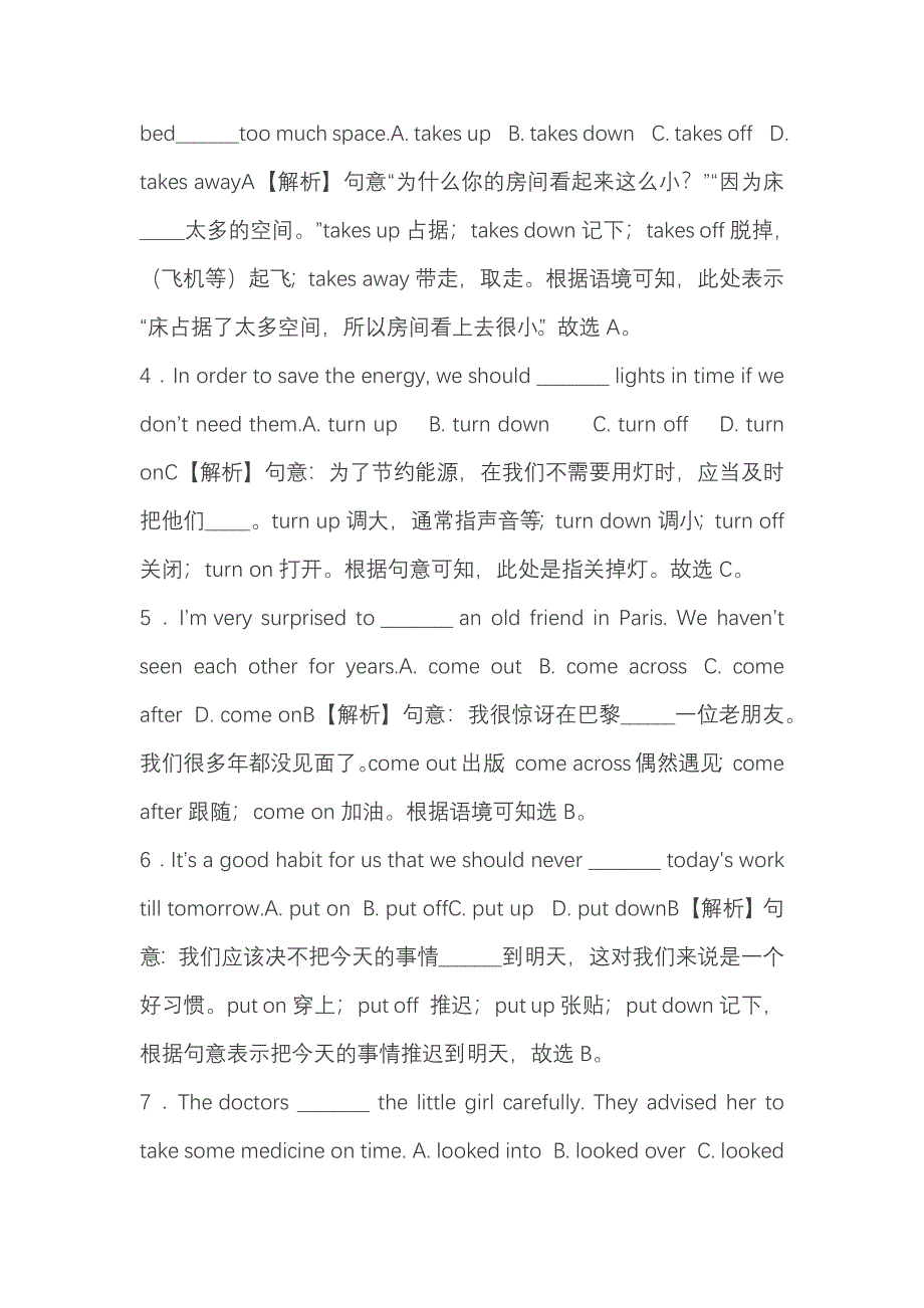 初中英语三年所有的动词短语总结.docx_第3页