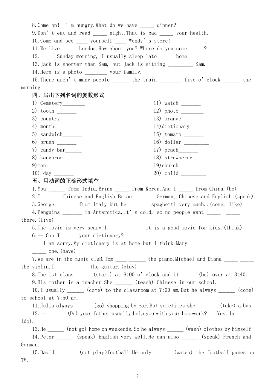 初中英语七年级上册语法专项练习题（共六大题）.docx_第2页