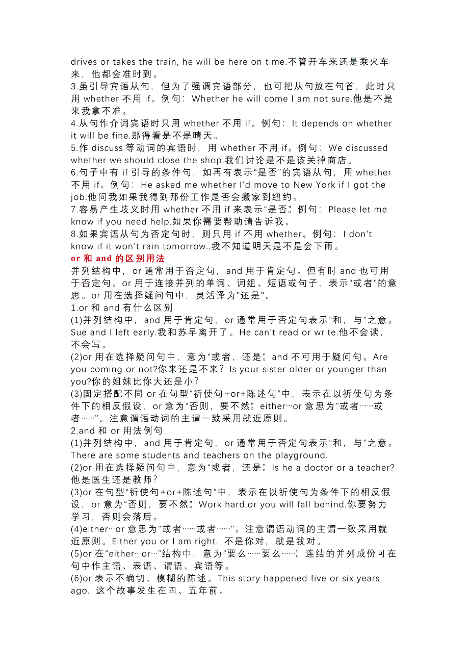 初中英语78个易混易错单词 短语 句型.docx_第2页